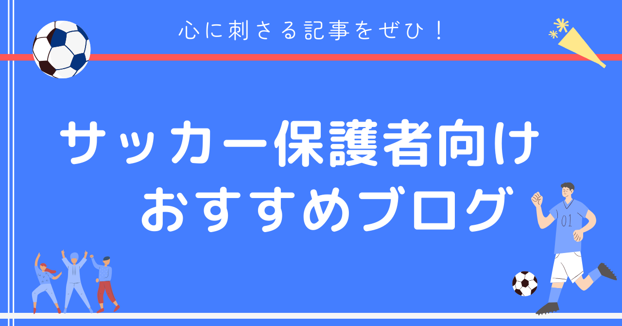 おすすめブログ